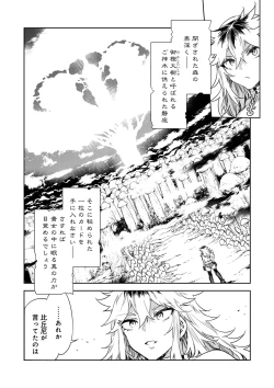 Page 7 of Luvslave Ch.32