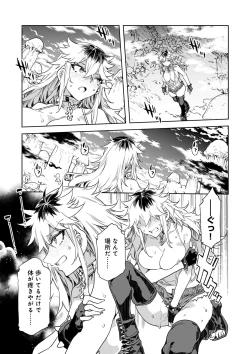 Page 8 of Luvslave Ch.32