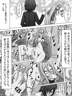 Page 3 of Kanade to H Shitetara Hona-chan ni Iroiro to Tamesareru Hon