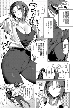 Page 7 of Kisaku na Sensei no Gekijuu Shidou
