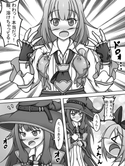 Page 12 of VR Ero Trap Dungeon ni Idomu EmuNene