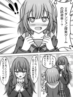 Page 1 of VR Ero Trap Dungeon ni Idomu EmuNene