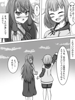 Page 25 of VR Ero Trap Dungeon ni Idomu EmuNene