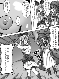 Page 9 of VR Ero Trap Dungeon ni Idomu EmuNene