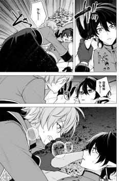 Page 21 of 捕食は婚姻のあとで