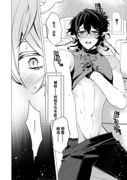 Page 24 of 捕食は婚姻のあとで