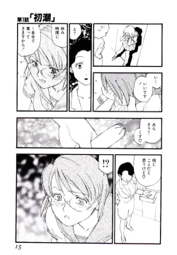 Page 14 of Girl Hunt