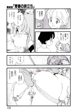 Page 158 of Girl Hunt