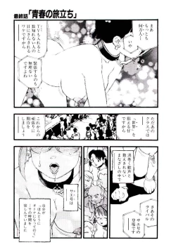 Page 162 of Girl Hunt