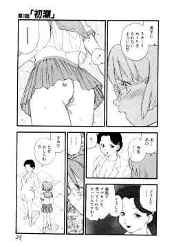 Page 24 of Girl Hunt