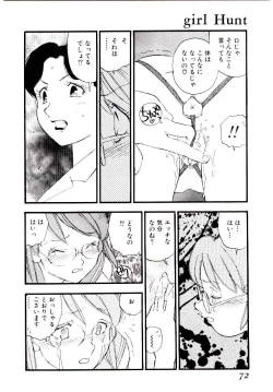 Page 71 of Girl Hunt