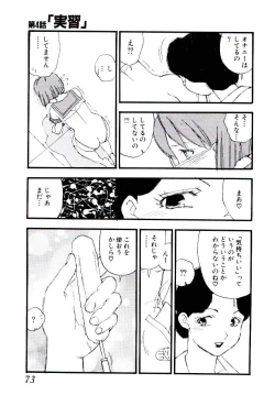 Page 72 of Girl Hunt