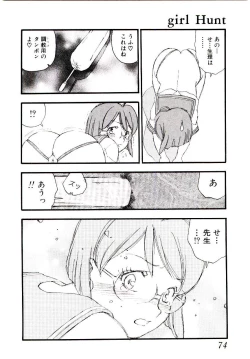 Page 73 of Girl Hunt