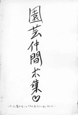 Page 7 of Moeyo on pu