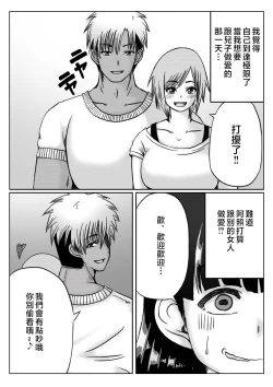 Page 12 of Kaasan no Onegai to Musuko no Seiyoku 2 | 母親的請求跟兒子的性慾 2