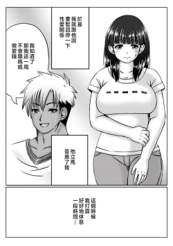 Page 4 of Kaasan no Onegai to Musuko no Seiyoku 2 | 母親的請求跟兒子的性慾 2