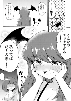 Page 5 of Ubu na Succubus Wakarase Yuri Ecchi