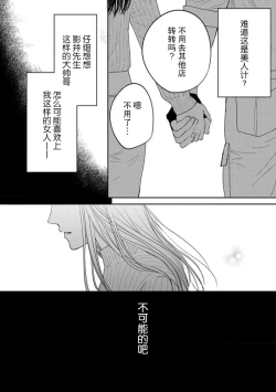 Page 21 of kyō, jinrui saikyō no otoko ni sukuwa remasu.| 今天，被人类最强男子所救。～理科系女子想在认真的正义使者面前原形毕露～ 4