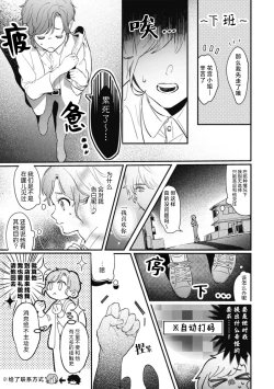 Page 11 of aichokun wa kokoro haru-chan ni go shushin | 爱意深重的春野对心春小姐情有独钟 1