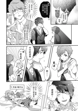 Page 14 of aichokun wa kokoro haru-chan ni go shushin | 爱意深重的春野对心春小姐情有独钟 1