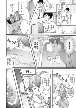 Page 16 of aichokun wa kokoro haru-chan ni go shushin | 爱意深重的春野对心春小姐情有独钟 1