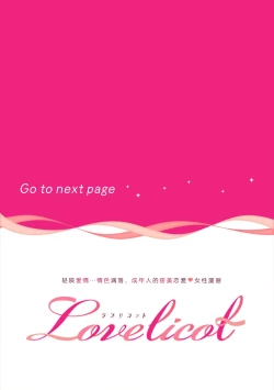 Page 2 of aichokun wa kokoro haru-chan ni go shushin | 爱意深重的春野对心春小姐情有独钟 1