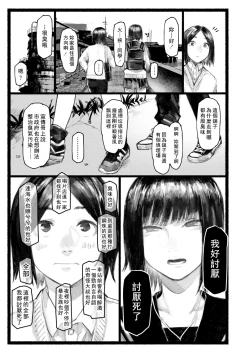 Page 10 of Yoake o matteta - I was waiting for the dawn | 長夜待明