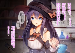 Page 11 of Tensai Hinnyuu Mahoutsukai-chan no Bounyuu Jikken Chikunie, Nikutai Kaizou, Sakunyuu, Roshutsu, Kairaku Ochi, Shoujo wa Atomodori Dekinai Karada ni Natte Iku......