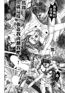 Page 34 of Lovers and Their Best Friend!! Threesomes Are Always the Best與戀人、戀人密友的三人行真的爽翻天