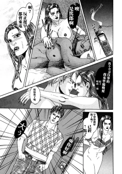 Page 7 of Lovers and Their Best Friend!! Threesomes Are Always the Best與戀人、戀人密友的三人行真的爽翻天