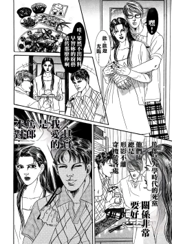 Page 8 of Lovers and Their Best Friend!! Threesomes Are Always the Best與戀人、戀人密友的三人行真的爽翻天