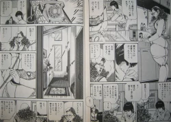 Page 103 of Biniku no mori