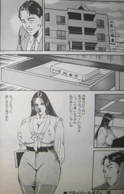 Page 14 of Biniku no mori