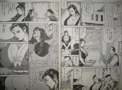 Page 18 of Biniku no mori