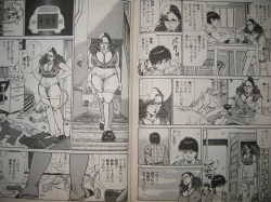 Page 85 of Biniku no mori