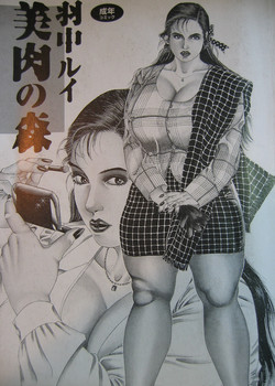 Download Biniku no mori