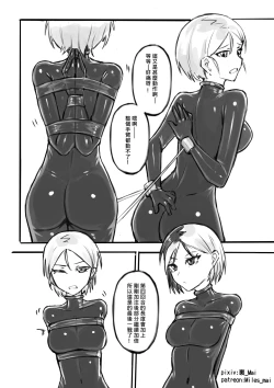 Page 10 of 慾望實驗室