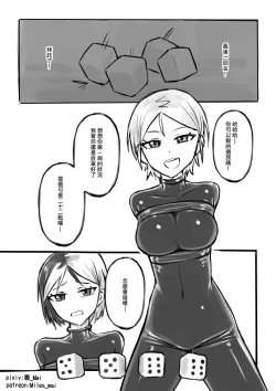 Page 11 of 慾望實驗室