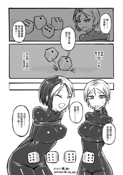 Page 12 of 慾望實驗室