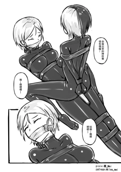 Page 16 of 慾望實驗室