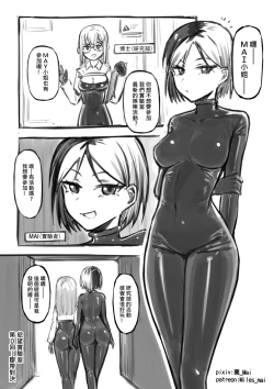 Page 1 of 慾望實驗室