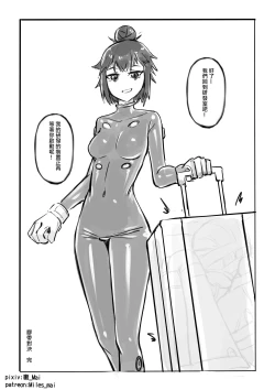 Page 24 of 慾望實驗室