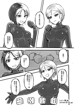 Page 3 of 慾望實驗室