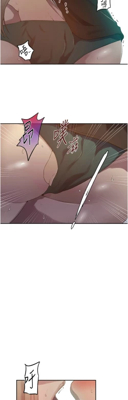 Page 115 of 秘密教学/The Class Of The Secret 241-242