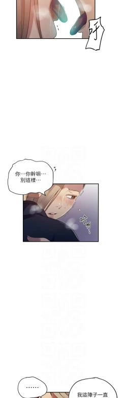 Page 116 of 秘密教学/The Class Of The Secret 241-242