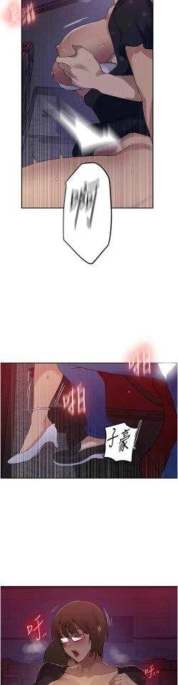 Page 19 of 秘密教学/The Class Of The Secret 241-242