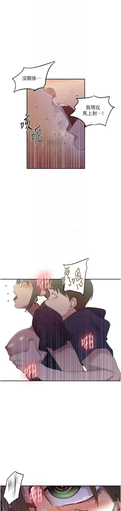 Page 29 of 秘密教学/The Class Of The Secret 241-242