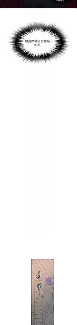 Page 41 of 秘密教学/The Class Of The Secret 241-242