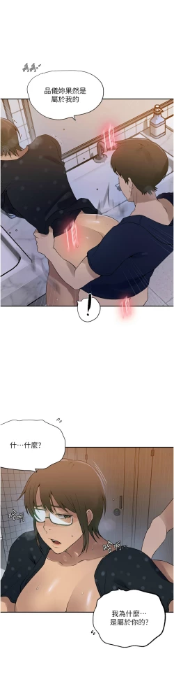 Page 62 of 秘密教学/The Class Of The Secret 241-242