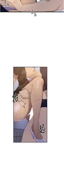 Page 68 of 秘密教学/The Class Of The Secret 241-242